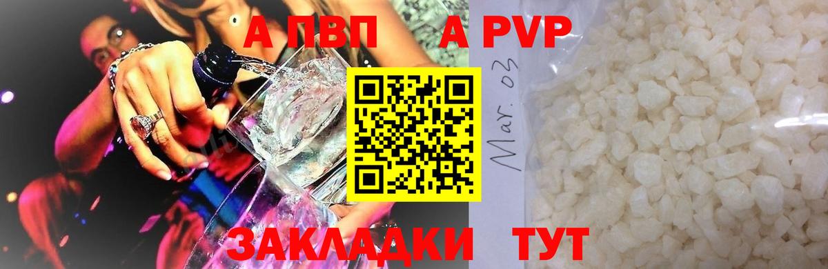 Alpha PVP Соль Можайск