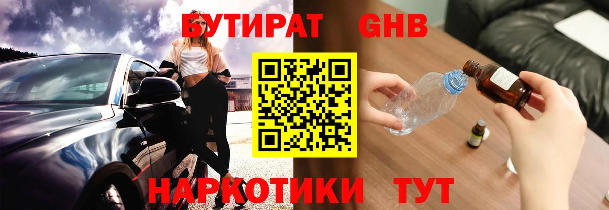 Можайск  Бутират оксана  Бутират  Вход с VPN 