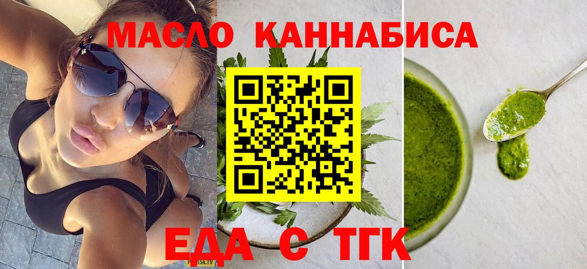 Печенье с ТГК конопля  Вход с VPN  Можайск 