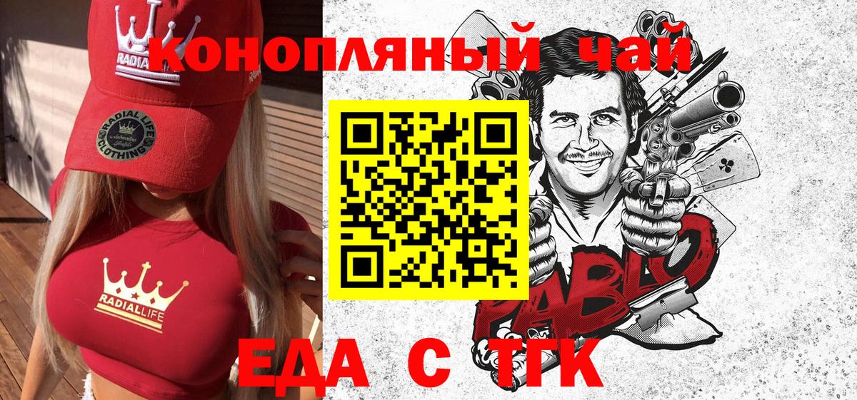 Печенье с ТГК марихуана Можайск