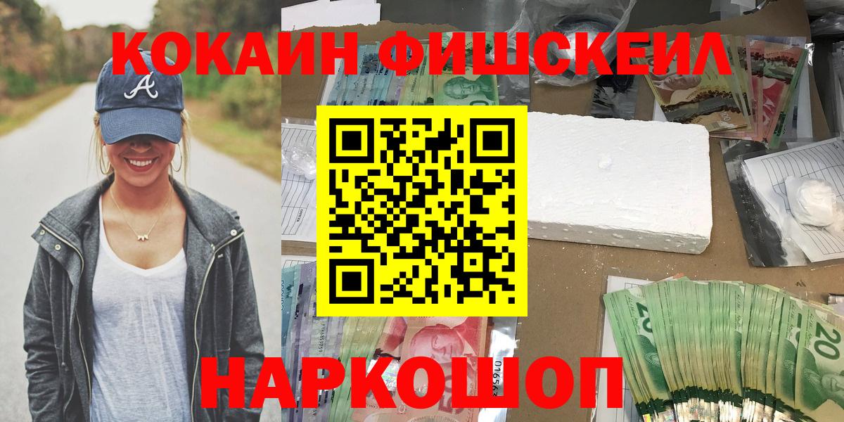 КОКАИН VHQ  Вход с VPN  Можайск 