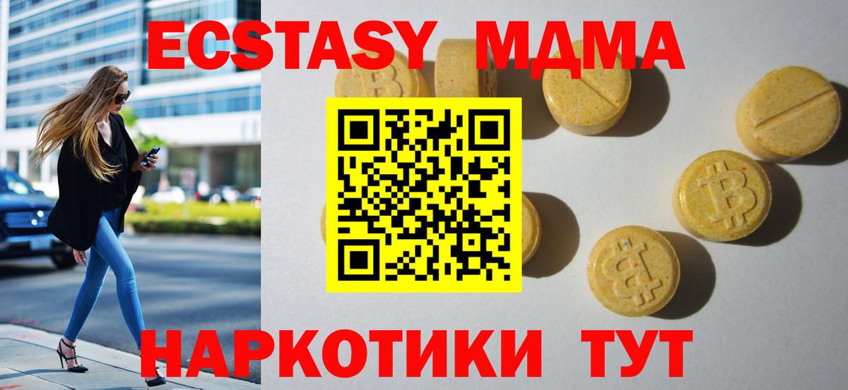 Ecstasy  Экстази 99%  Можайск  Вход с VPN  ЭКСТАЗИ диски 