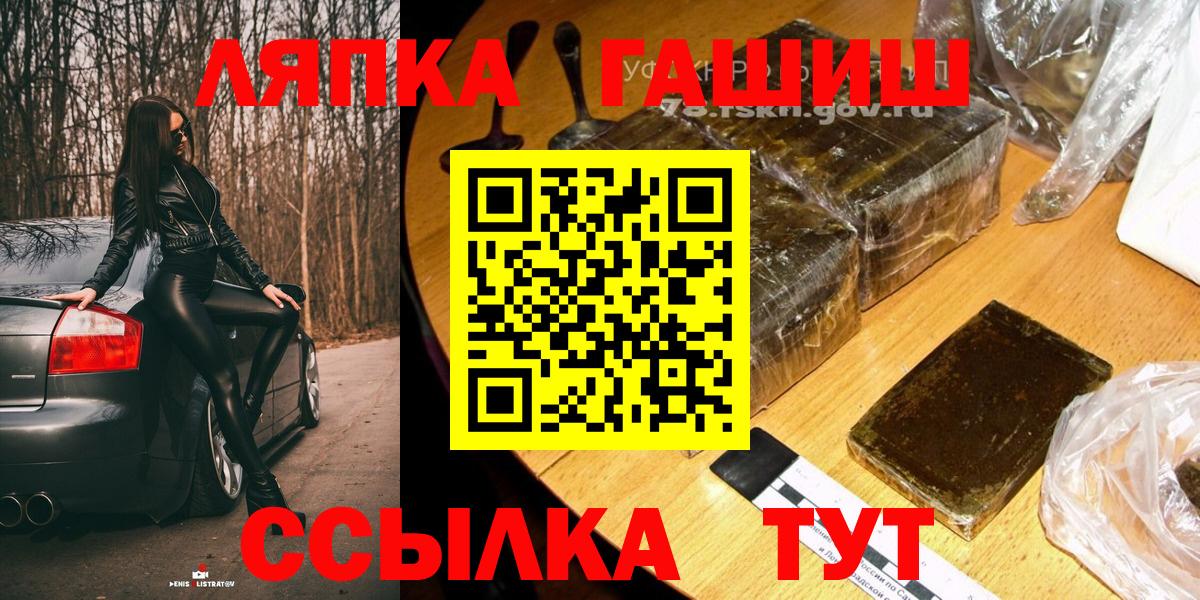 ГАШИШ  ГАШИШ хэш  Вход с VPN  Можайск  ГАШ Изолятор 