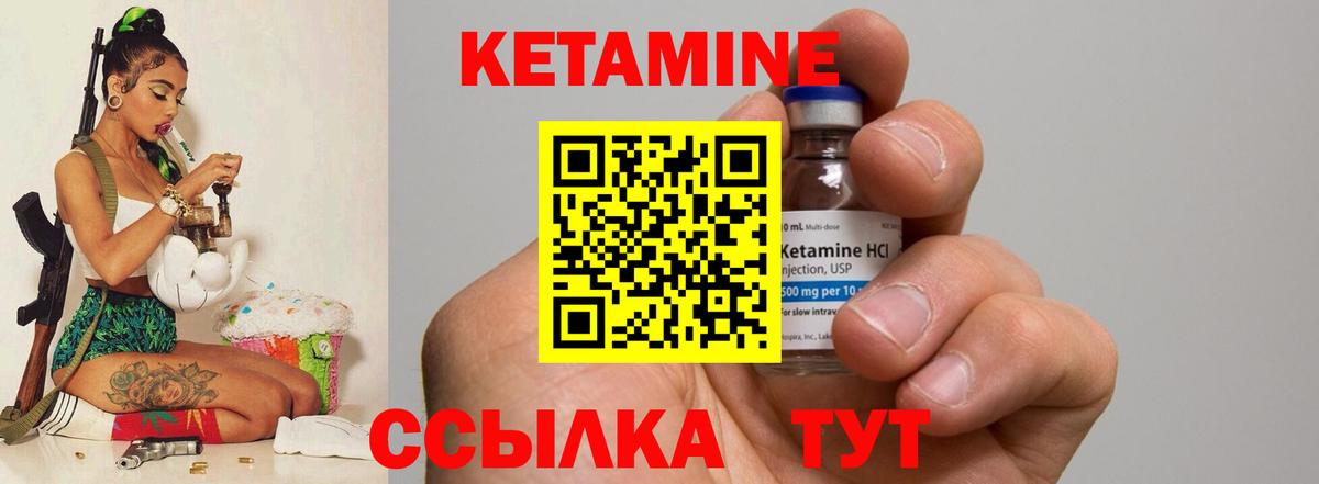 Кетамин ketamine Можайск