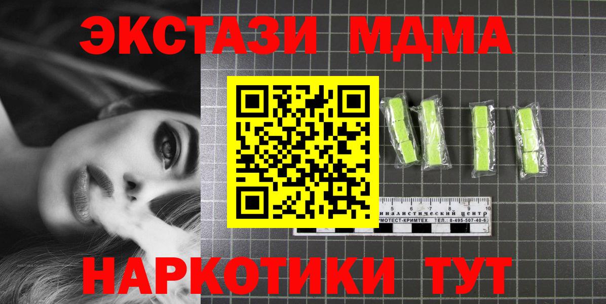 Можайск  MDMA Molly  МДМА  Вход с VPN  MDMA crystal 