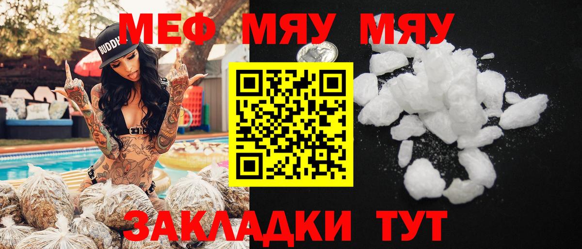 Меф мука Можайск