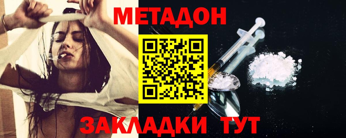 Можайск  Метадон мёд  МЕТАДОН мёд  Вход с VPN 