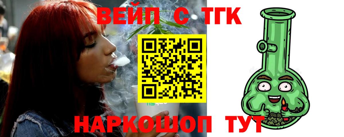Дистиллят ТГК гашишное масло Можайск