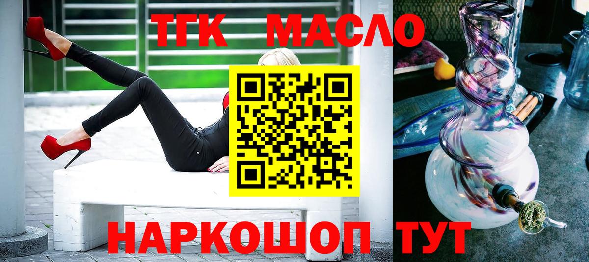 ТГК вейп с тгк  Вход с VPN  Можайск 