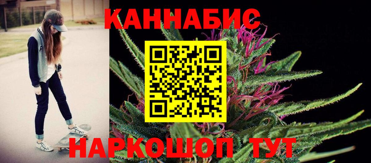 Можайск  Конопля гибрид  Вход с VPN  МАРИХУАНА Bruce Banner 